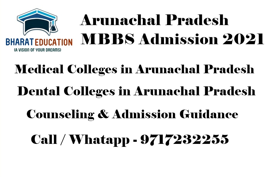 Arunachal Pradesh MBBS Admission 2021