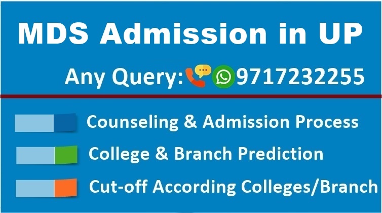 MDS ADMISSION IN UP