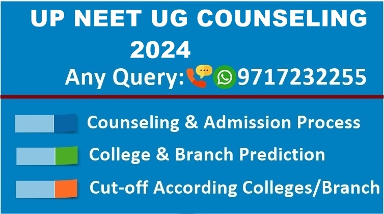 up neet ug counseling 2024