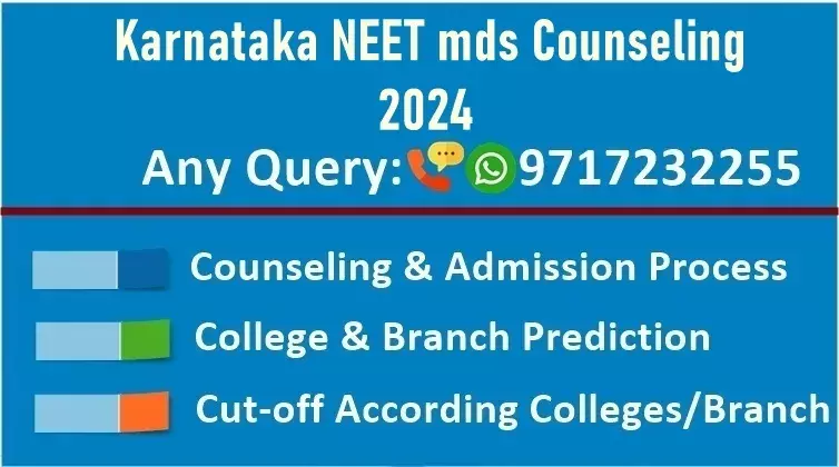 karnataka neet mds counseling 2024